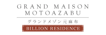 グランドメゾン元麻布