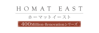 ホーマットイースト