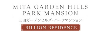 三田ガーデンヒルズ・パークマンション