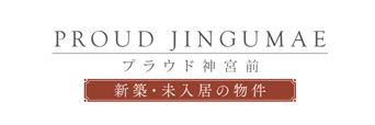プラウド神宮前